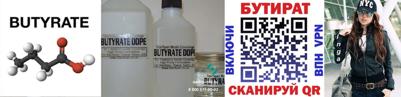 купить наркотик  Суздаль  Бутират буратино 