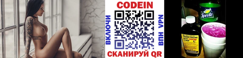 Кодеиновый сироп Lean Purple Drank  где купить   Суздаль 